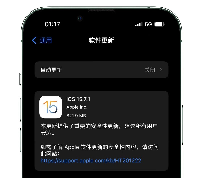 ios 15.7.1版值得升级吗？ios15.7.1正式版体验评测