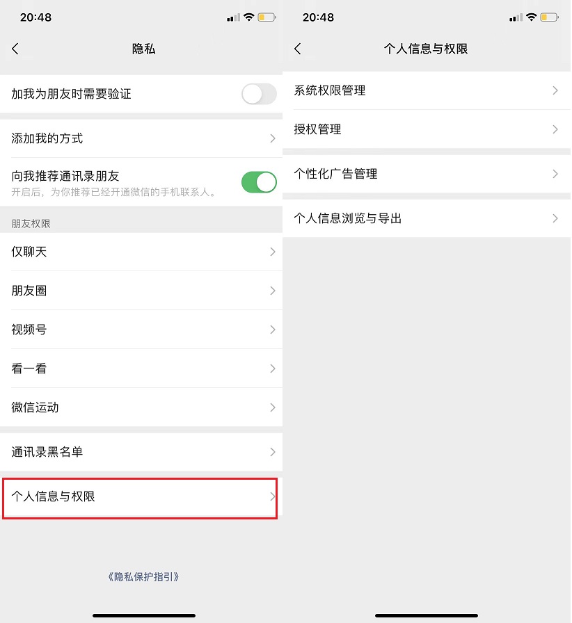 ios安卓微信 8.0.16同时发布  有这些新变化