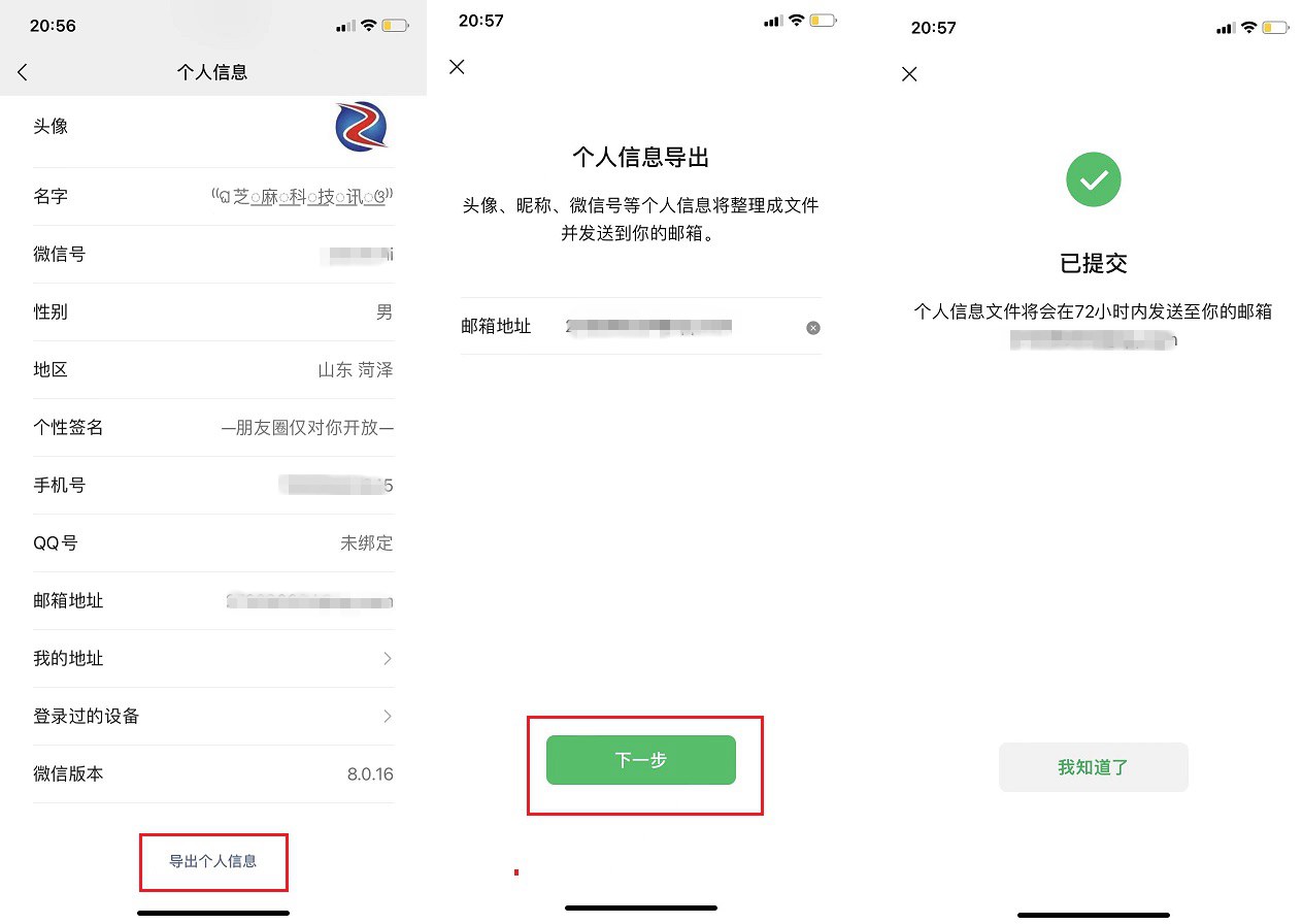 ios安卓微信 8.0.16同时发布  有这些新变化