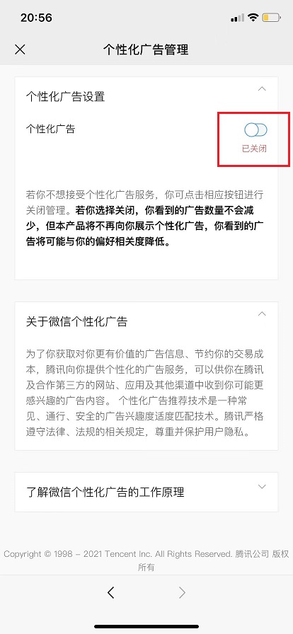 ios安卓微信 8.0.16同时发布  有这些新变化
