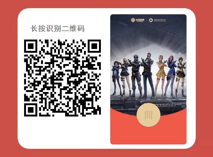多款微信红包封面领取方法  手慢无