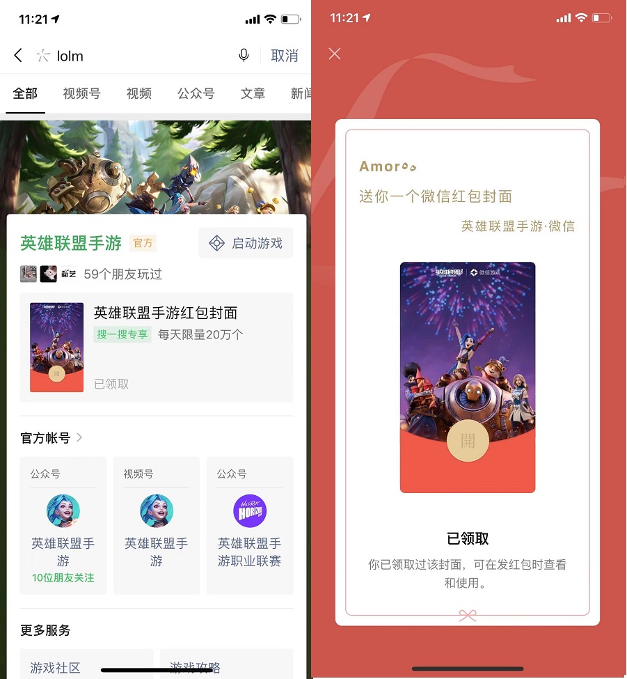多款微信红包封面领取方法  手慢无
