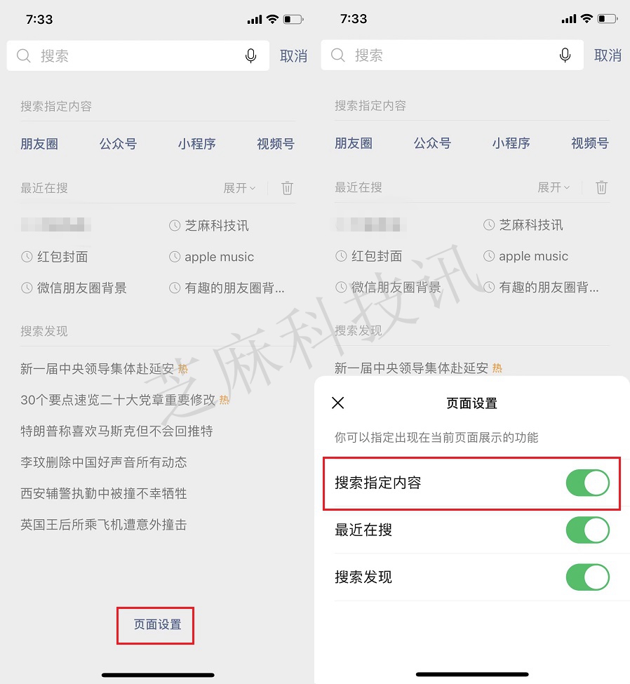 ios微信8.0.30正式版更新了什么？ios微信8.0.30正式版更新与下载