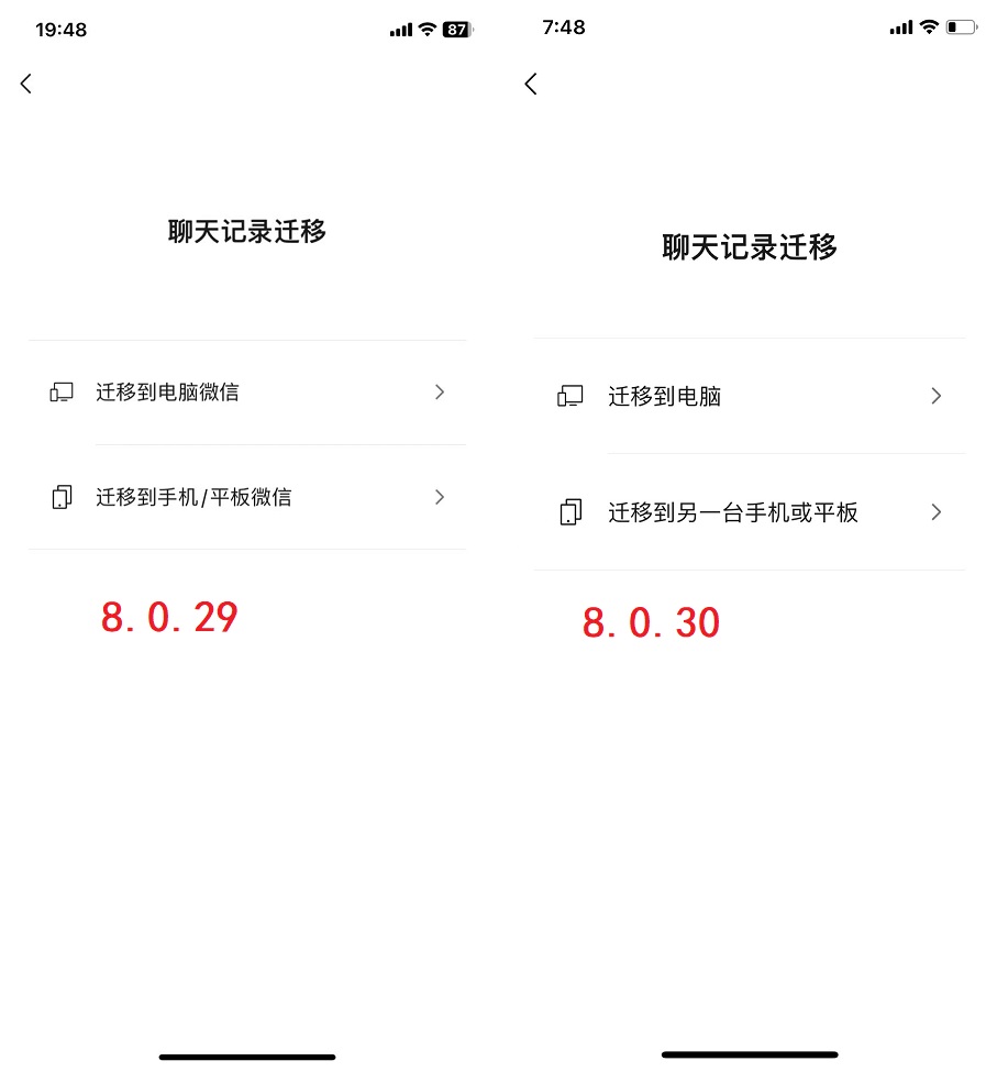 ios微信8.0.30正式版更新了什么？ios微信8.0.30正式版更新与下载