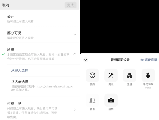 ios微信8.0.30正式版更新了什么？ios微信8.0.30正式版更新与下载