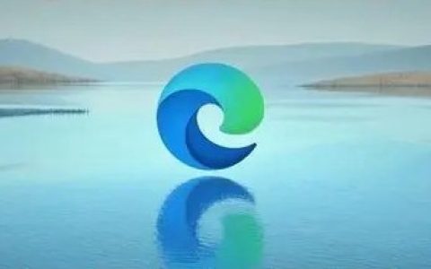 16个edge浏览器隐藏绝技，你未必全知道！