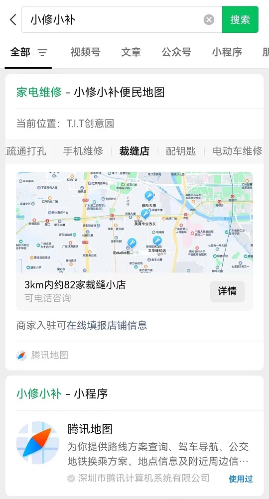 微信又出新功能,也太方便了!