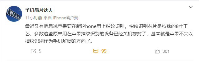 重心放face id上，iphone16不会配备touch id
