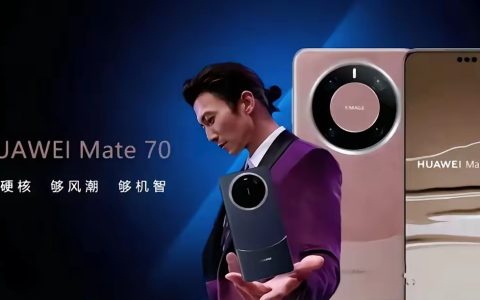 华为mate 70 pro配置全曝光，强到离谱！
