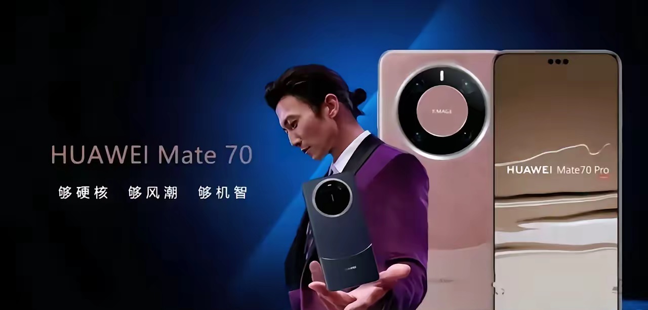 华为mate 70 pro配置全曝光，强到离谱！