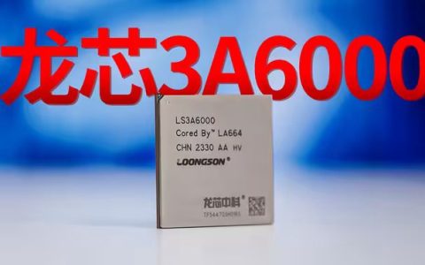国产最强桌面cpu 龙芯3a6000评测视频