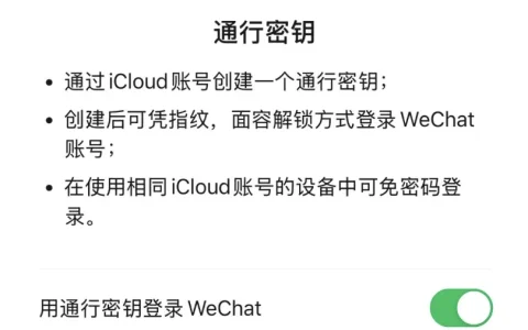 ios微信8.0.54更新，多个新变化！