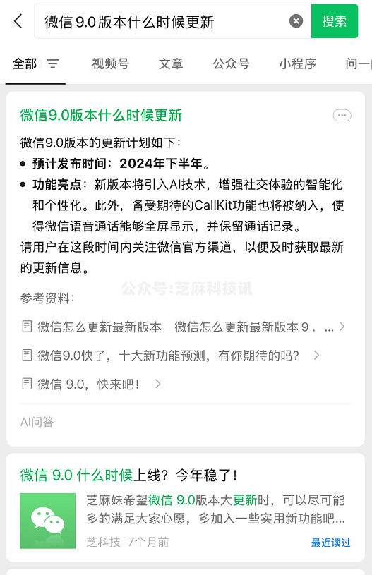 微信 ai 功能终于上线,太香了!