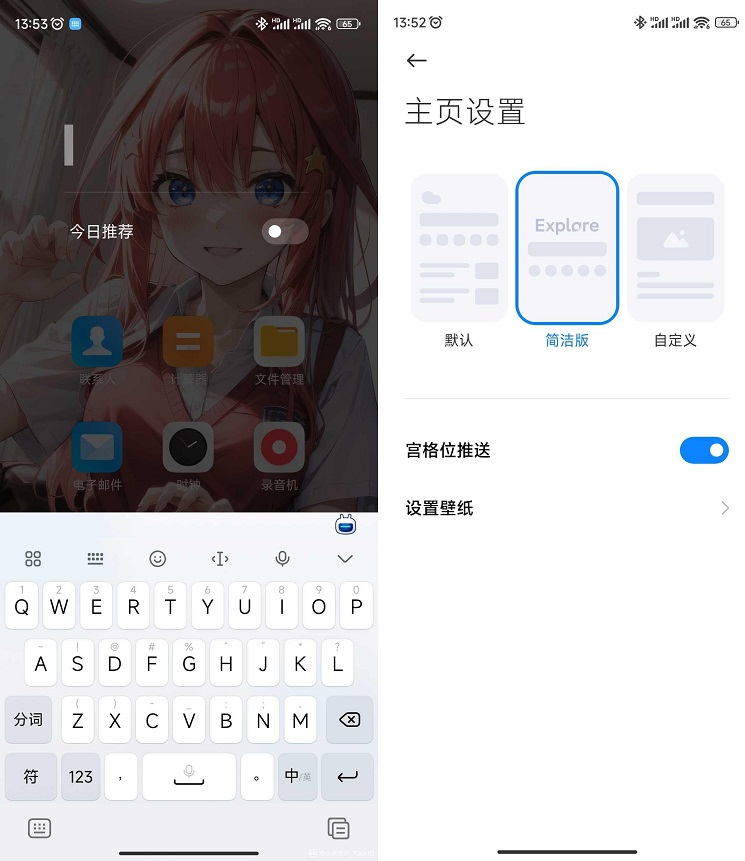 澎湃os怎么关闭所有广告？小米澎湃os手机关闭系统广告方法