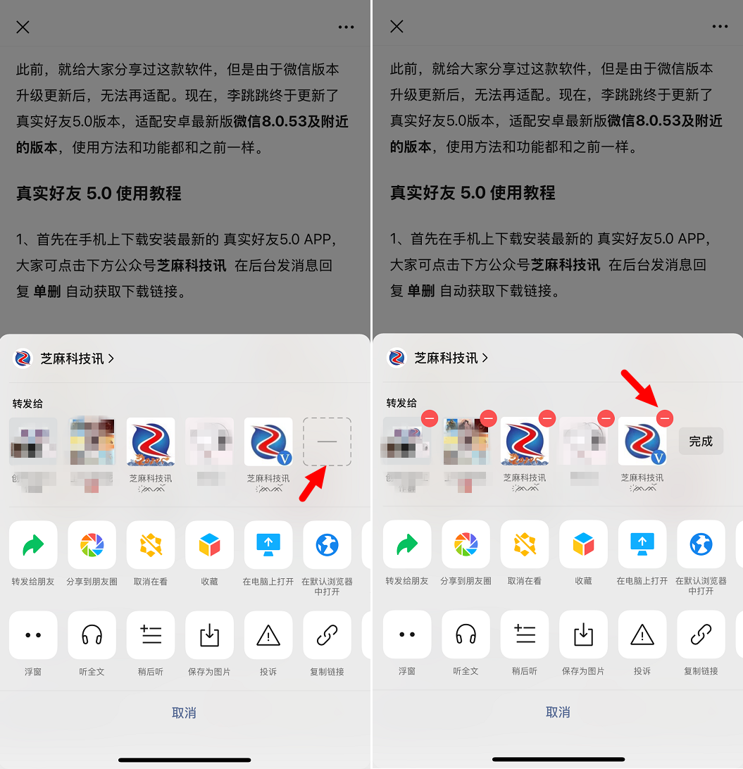 微信又出新功能，也太方便了！
