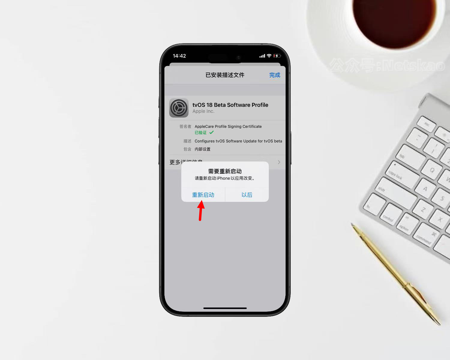 ios 18屏蔽更新描述文件下载，支持屏蔽ios12-18