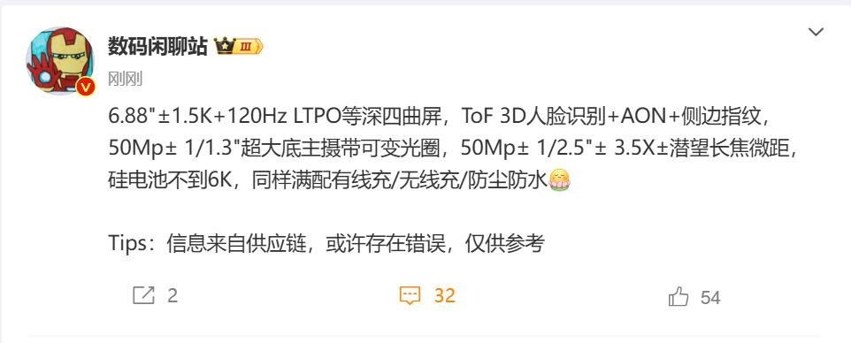 华为mate 70 pro配置全曝光，强到离谱！