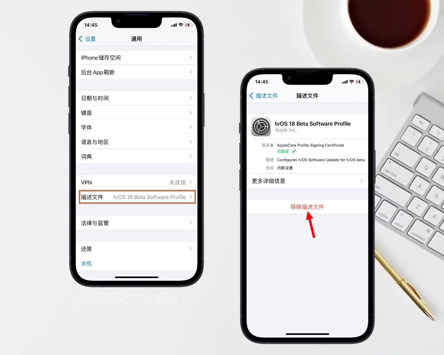 ios 18屏蔽更新描述文件下载，支持屏蔽ios12-18