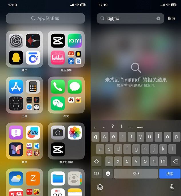 ios 17奇葩bug，app资源库让iphone死机的解决办法