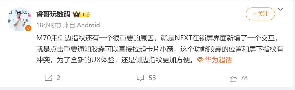 华为mate 70真机首曝,全新设计!