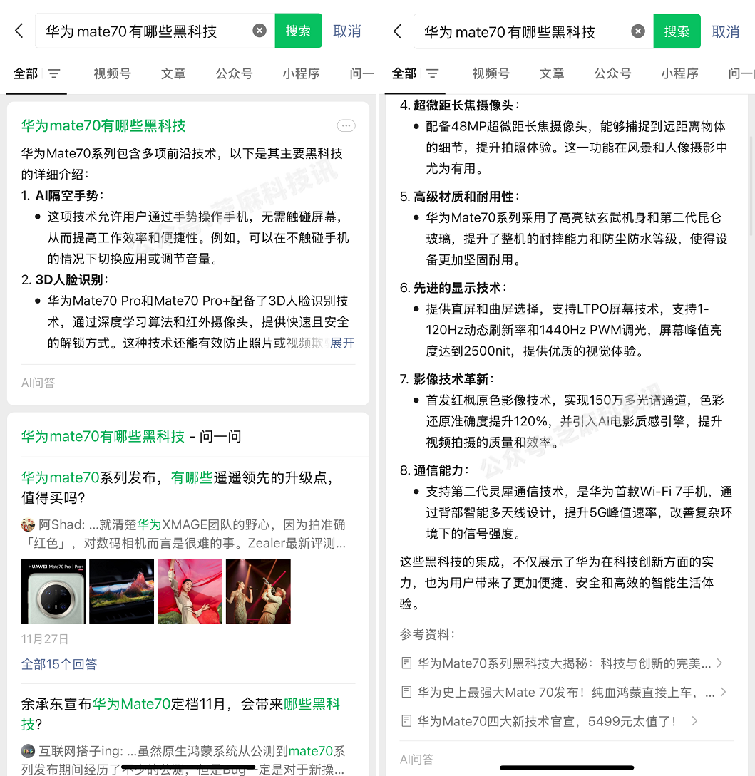微信 ai 功能终于上线,太香了!