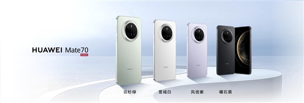 华为mate70系列发布，首发卫星寻呼功能