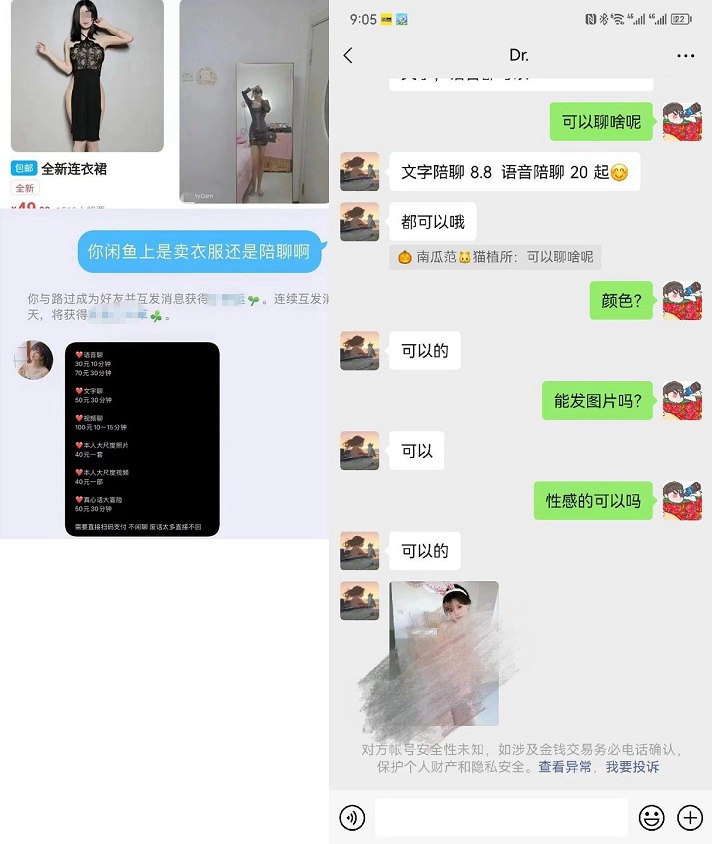 又有2款知名app涉黄被罚，你用过吗？