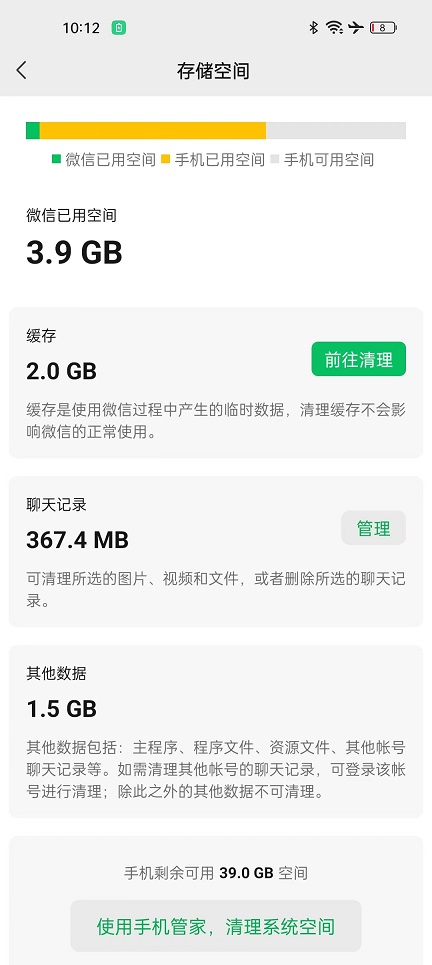 安卓微信8.0.30内测版更新了什么？安卓微信8.0.30更新内容与下载