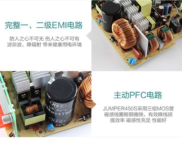 电源怎么看好坏?史上最通俗易懂的电源选购知识扫盲