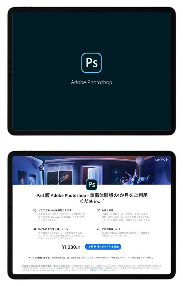 ipad完整版photoshop正式上架app store 制图更方便了