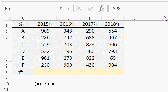 excel中alt快捷键的妙用 提升工作效率太牛了