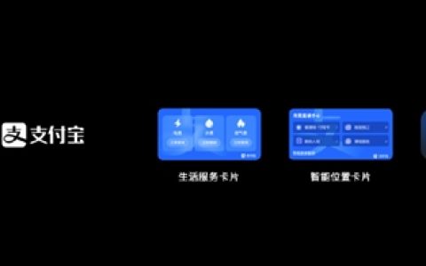 华为宣布支付宝接入鸿蒙os生态，在线支付更方便