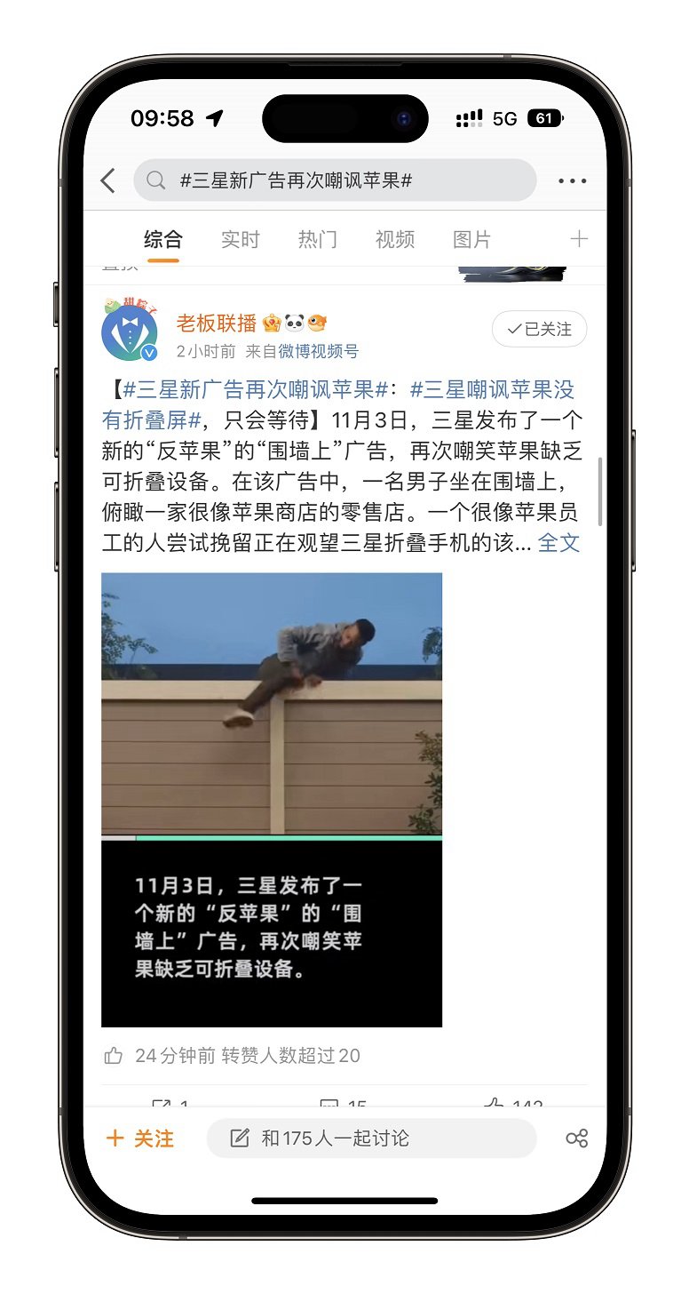 三星嘲讽苹果没有折叠屏手机：没有创新，只会等待！