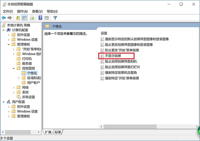 win11开机密码怎么取消？win11关闭锁屏密码图文教程