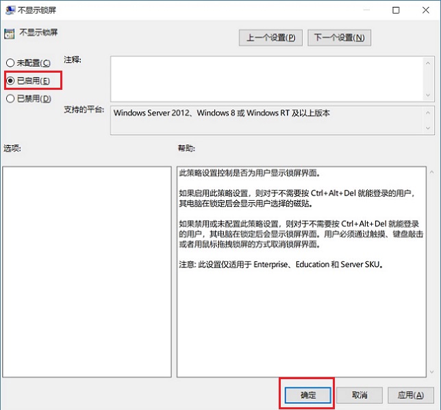 win11开机密码怎么取消？win11关闭锁屏密码图文教程
