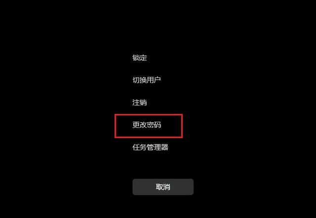 win11开机密码怎么取消？win11关闭锁屏密码图文教程