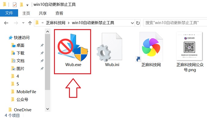 win10自动更新怎么永久关闭？彻底禁止win10强制更新方法