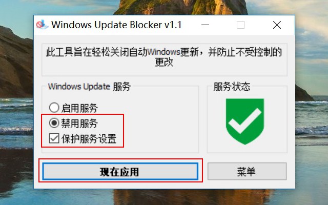 win10自动更新怎么永久关闭？彻底禁止win10强制更新方法