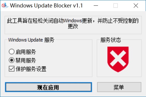 win10自动更新怎么永久关闭？彻底禁止win10强制更新方法
