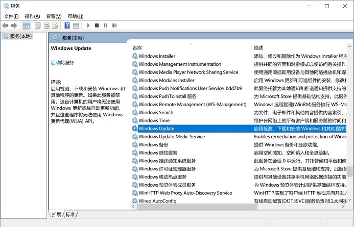 win10自动更新怎么永久关闭？彻底禁止win10强制更新方法