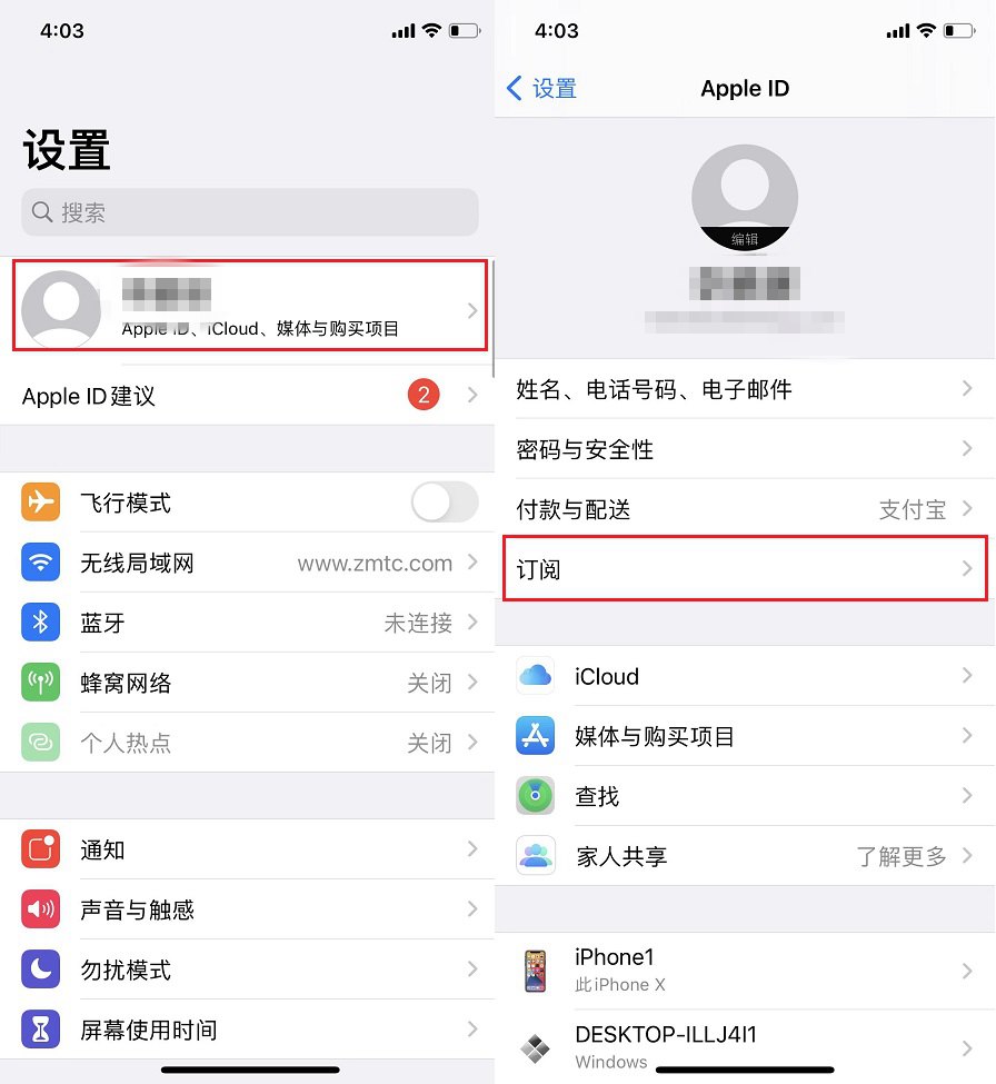 apple music免费会员领取活动又来了 最多可领4个月！