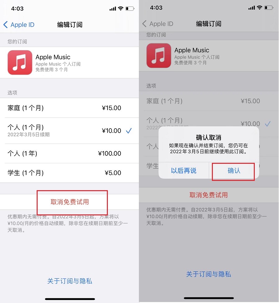 apple music免费会员领取活动又来了 最多可领4个月！