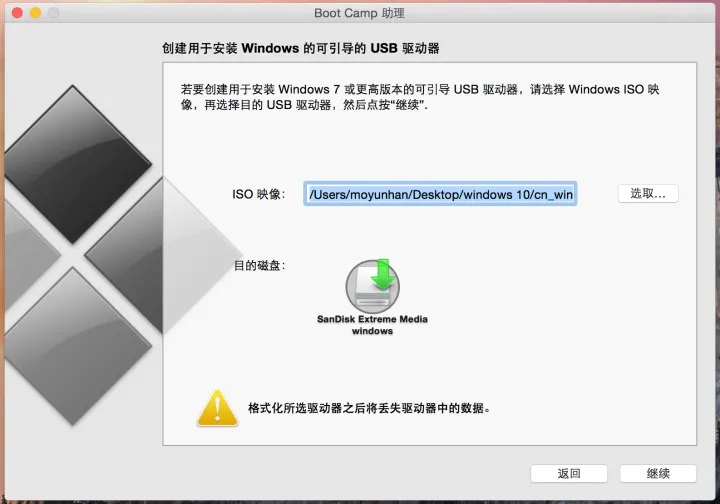 苹果电脑怎么装双系统win10？boot camp安装win10图文教程