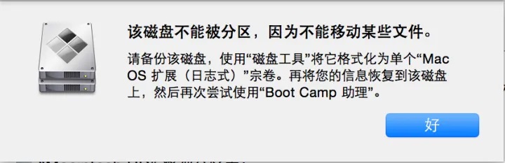 苹果电脑怎么装双系统win10？boot camp安装win10图文教程