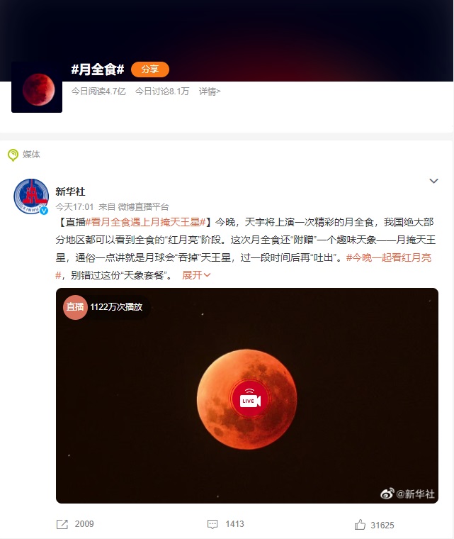 这一波华为赢了 华为mate50拍月全食效果远超iphone