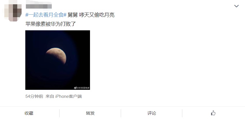这一波华为赢了 华为mate50拍月全食效果远超iphone