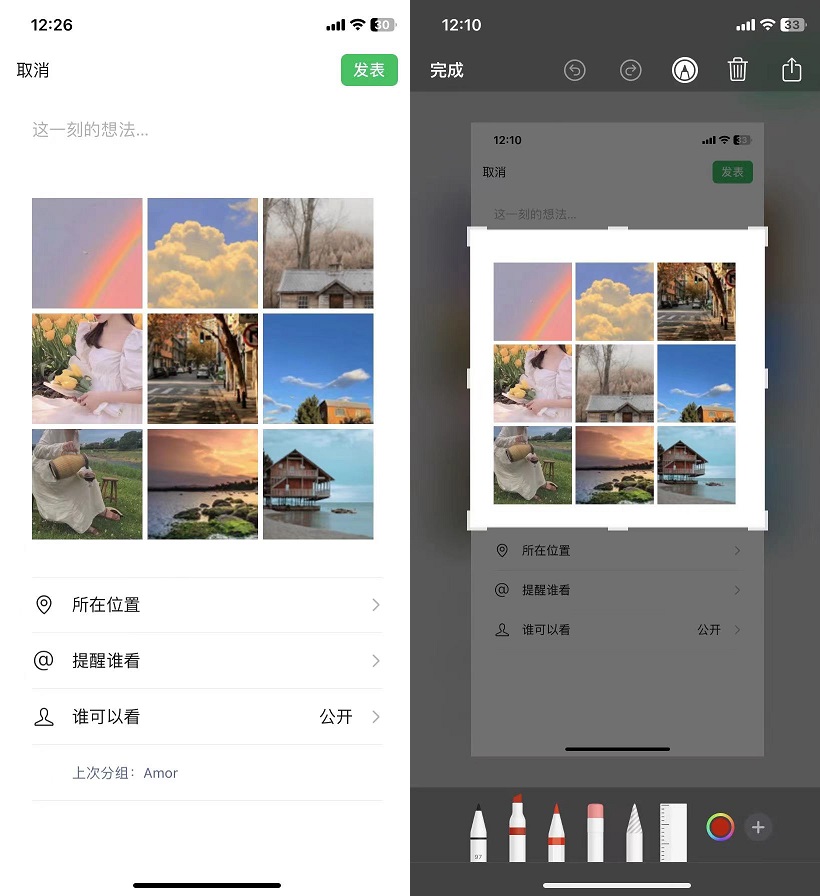 微信朋友圈新玩法，这样发3d朋友圈太炸了！