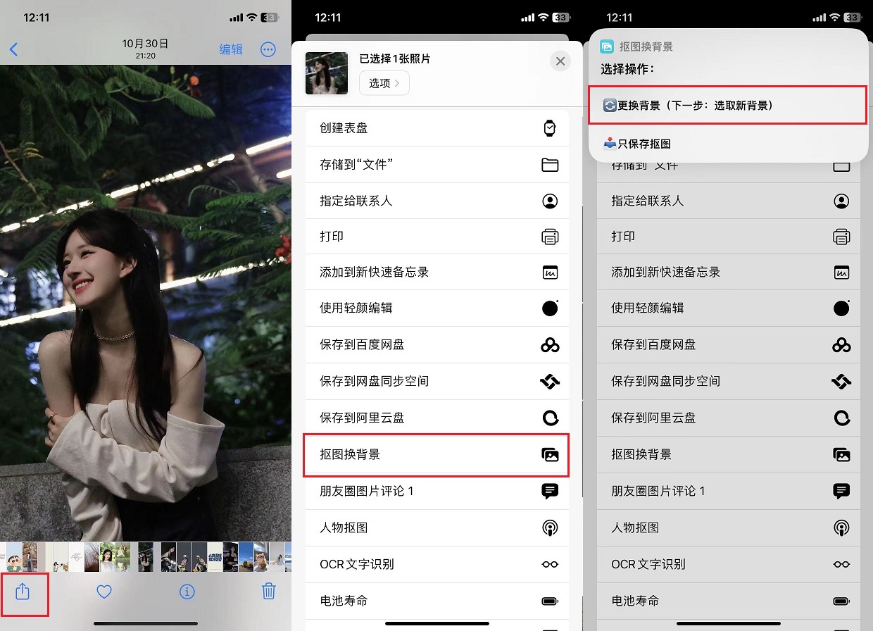 微信朋友圈新玩法，这样发3d朋友圈太炸了！