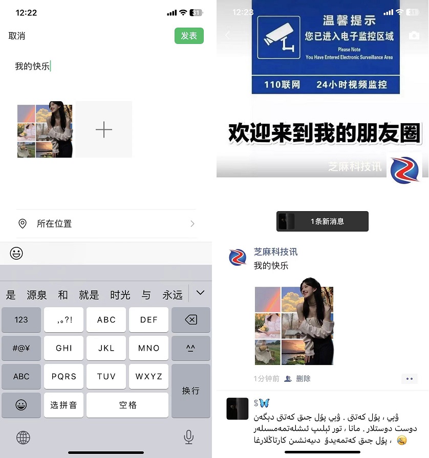 微信朋友圈新玩法，这样发3d朋友圈太炸了！