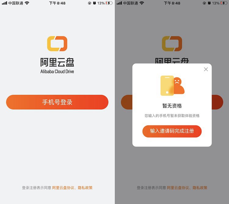 阿里云盘在哪里下载？阿里云盘ios版下载地址